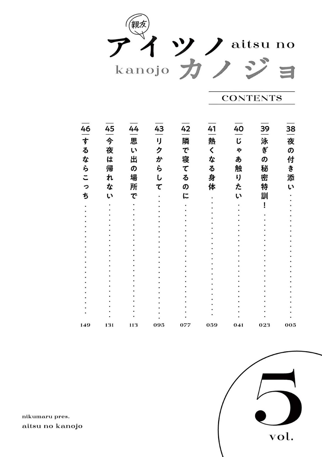 Read A Namorada do meu Amigo (PT-BR) PT Manga Online