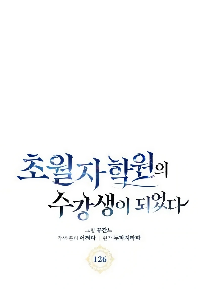 Read Academia da Transcendência (PT-BR) PT Manga Online