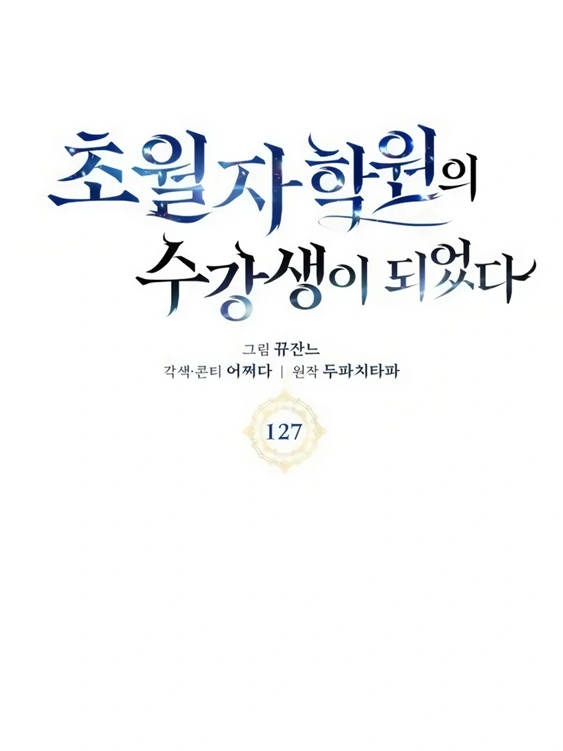 Read Academia da Transcendência (PT-BR) PT Manga Online