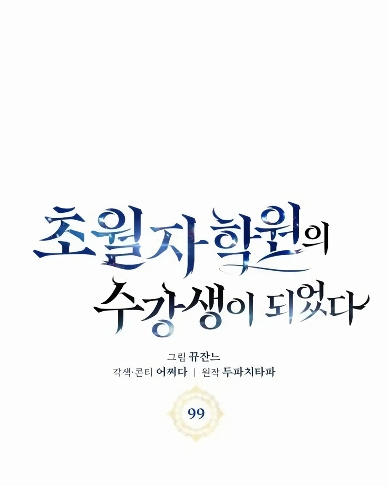 Read Academia da Transcendência (PT-BR) PT Manga Online