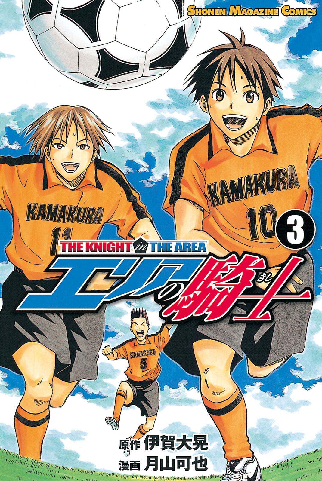 Read Area no Kishi (PT-BR) PT Manga Online