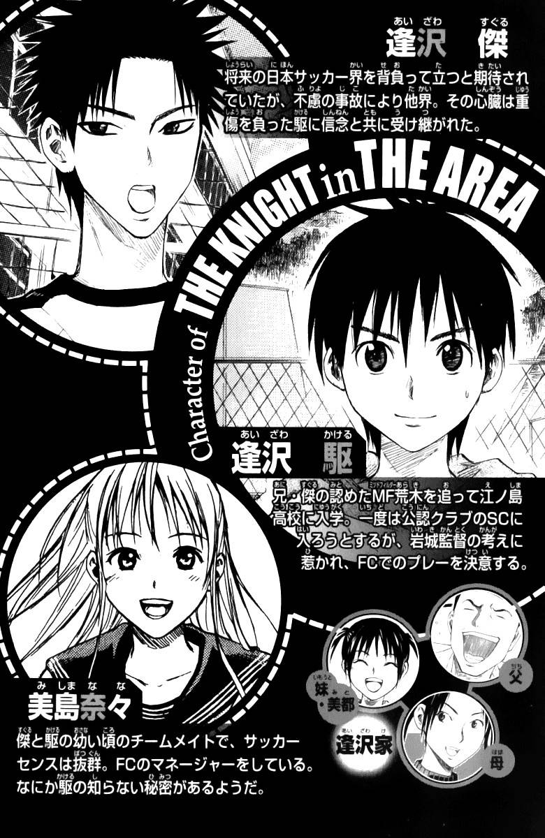 Read Area no Kishi (PT-BR) PT Manga Online