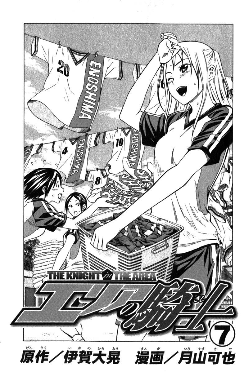 Read Area no Kishi (PT-BR) PT Manga Online