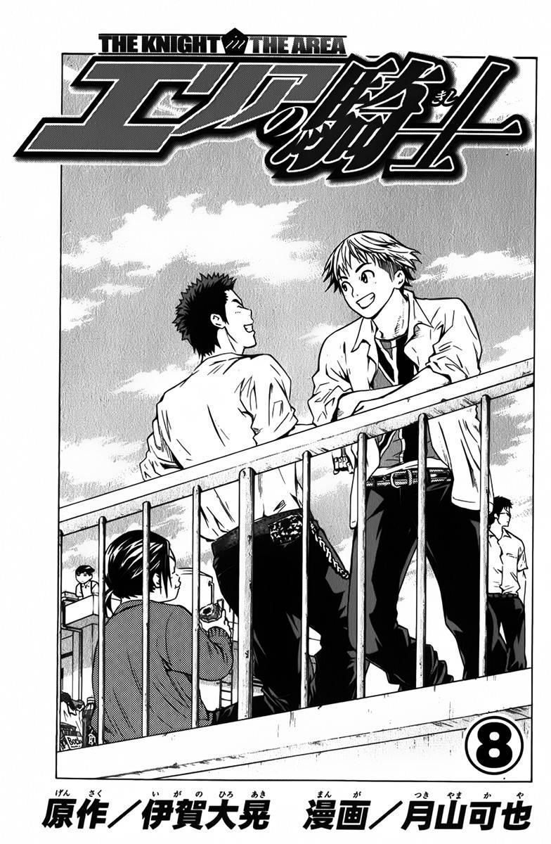 Read Area no Kishi (PT-BR) PT Manga Online