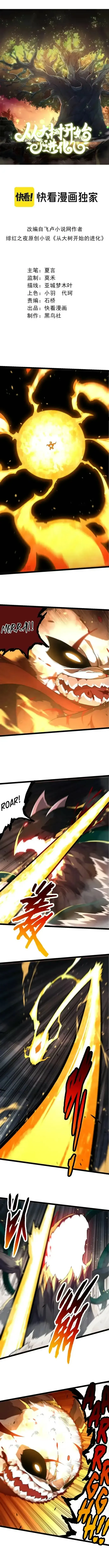 Read Começando a Evolução como uma Grande Árvore (PT-BR) PT Manga Online