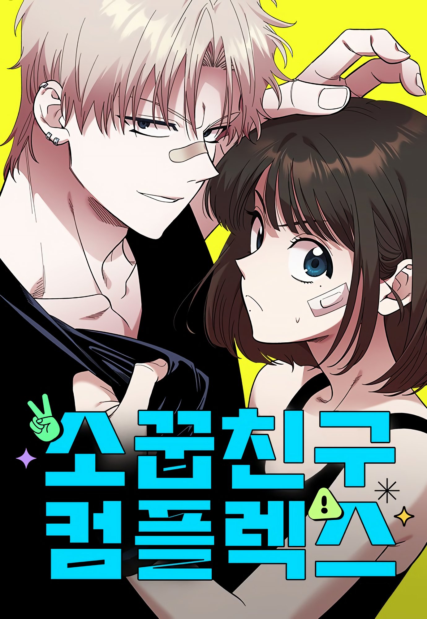 Read Complexo de Amigos de Infância (PT-BR) PT Manga Online