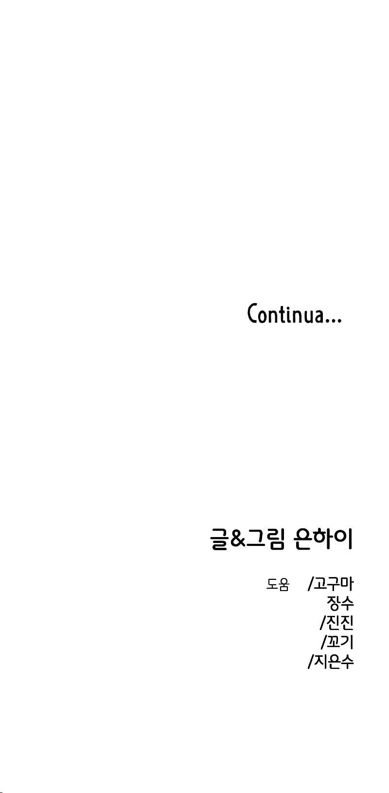 Read Complexo de Amigos de Infância (PT-BR) PT Manga Online