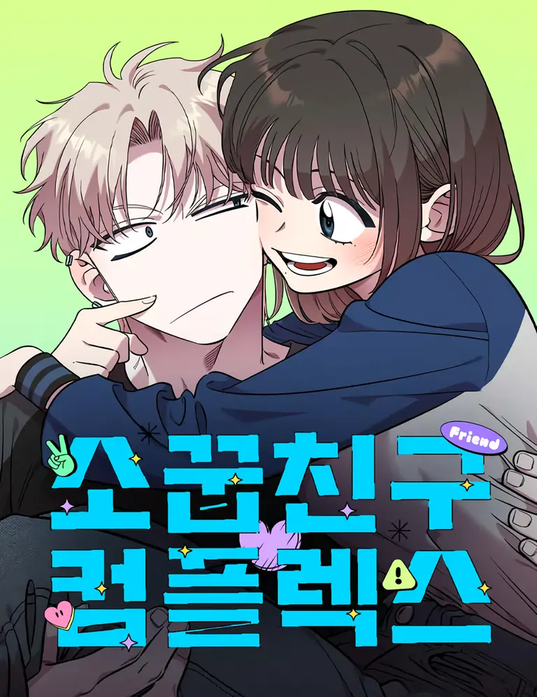 Read Complexo de Amigos de Infância (PT-BR) PT Manga Online