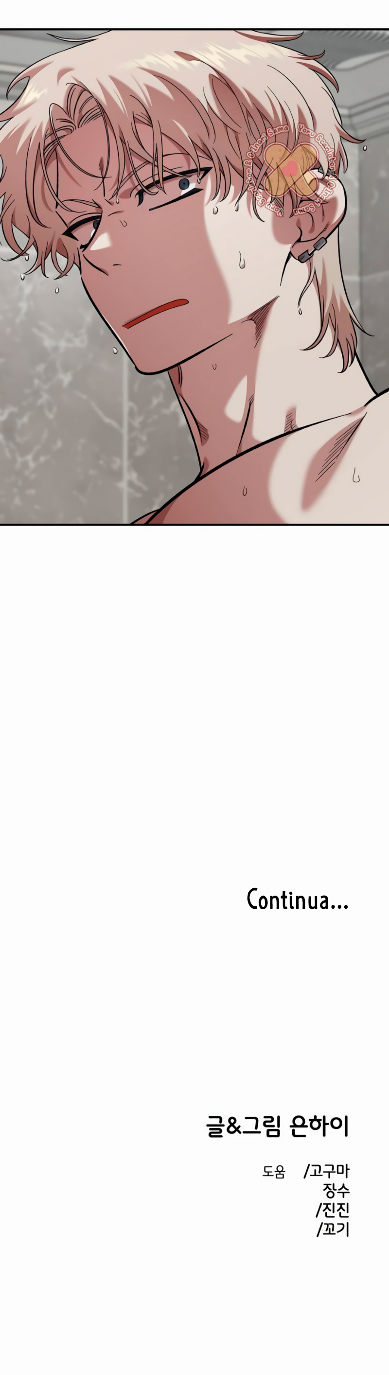 Read Complexo de Amigos de Infância (PT-BR) PT Manga Online