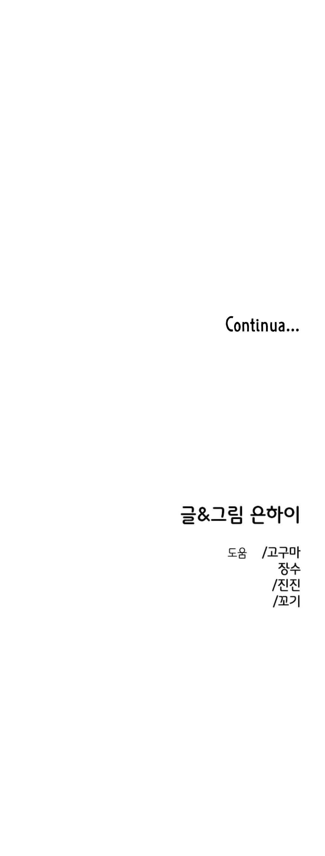 Read Complexo de Amigos de Infância (PT-BR) PT Manga Online