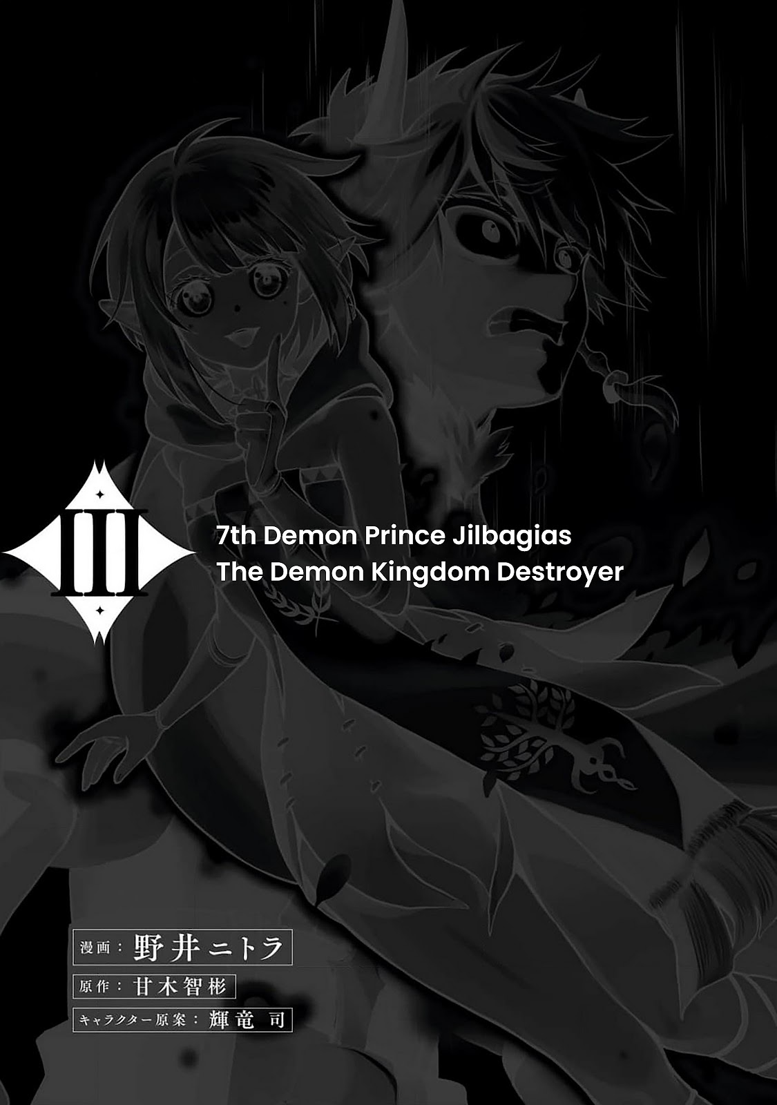 Read Dainana Maouji Jilbagias no Maou Keikokuki (PT-BR) PT Manga Online