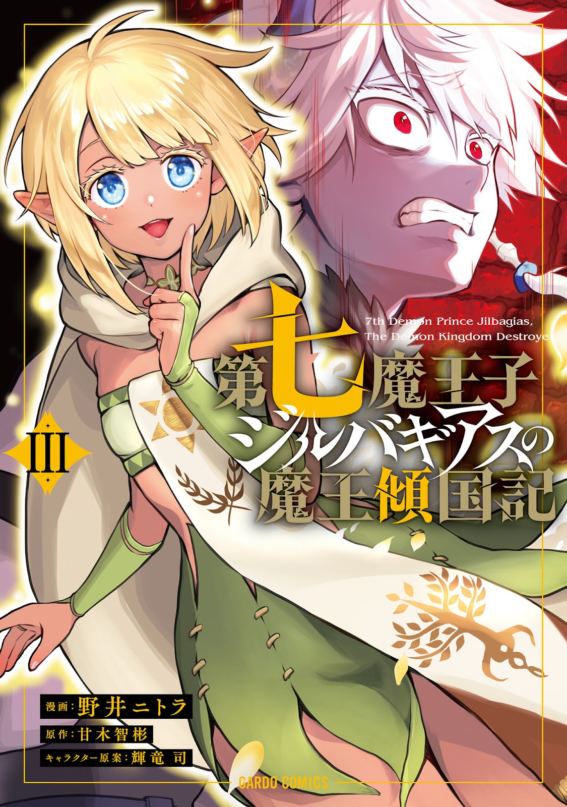 Read Dainana Maouji Jilbagias no Maou Keikokuki (PT-BR) PT Manga Online