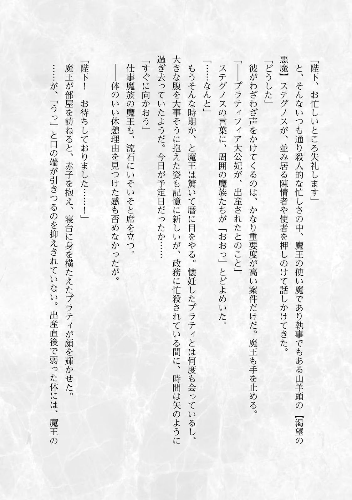 Read Dainana Maouji Jilbagias no Maou Keikokuki (PT-BR) PT Manga Online