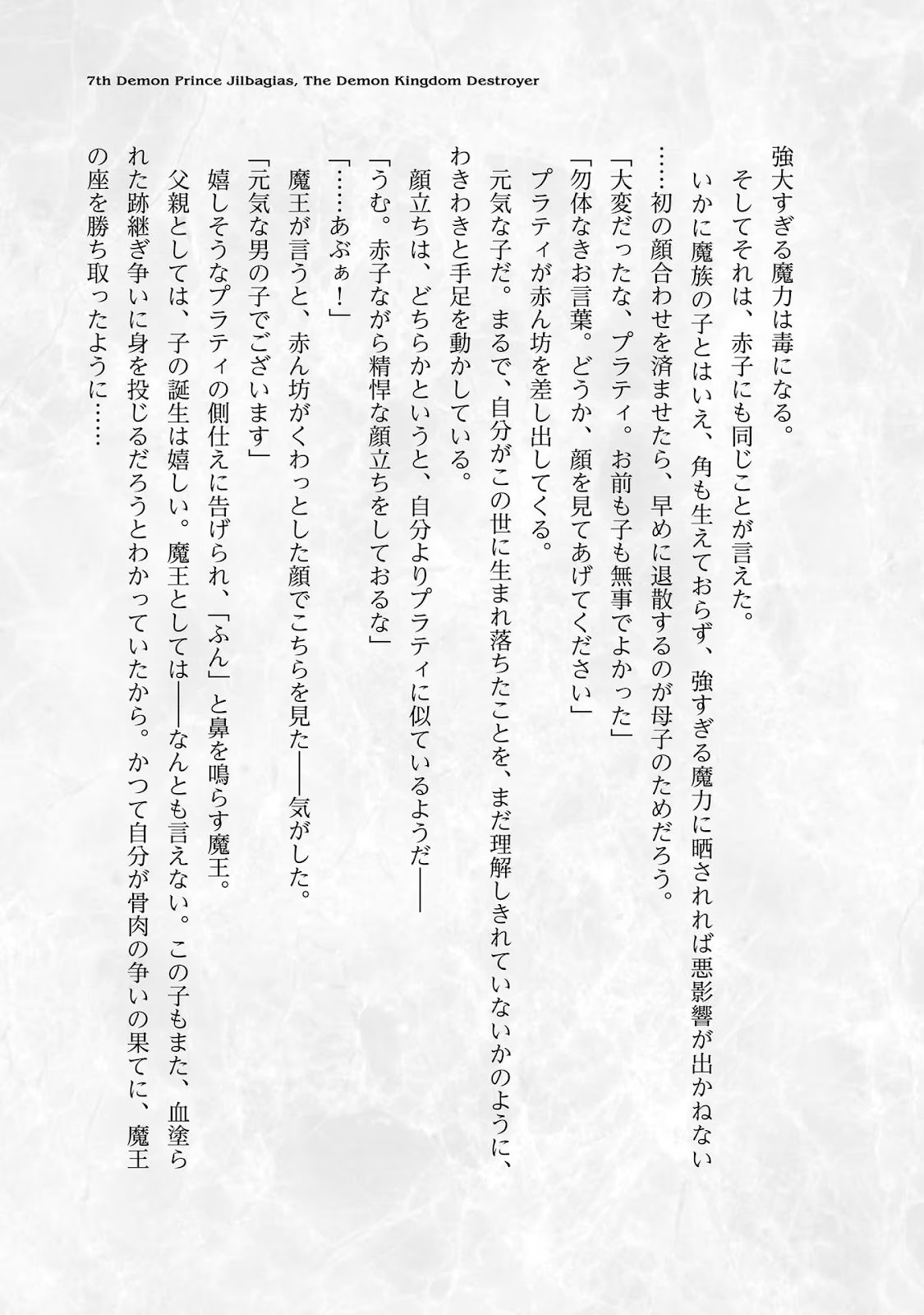 Read Dainana Maouji Jilbagias no Maou Keikokuki (PT-BR) PT Manga Online