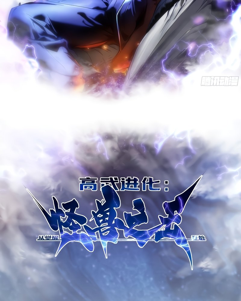 Read Despertar do Rei dos Monstros (PT-BR) PT Manga Online