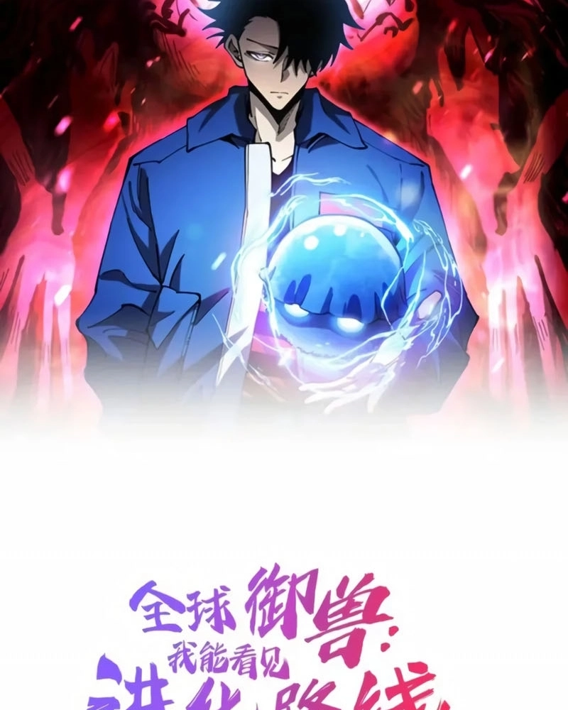 Read Domador de Bestas – Vejo Todas as Evoluções (PT-BR) PT Manga Online