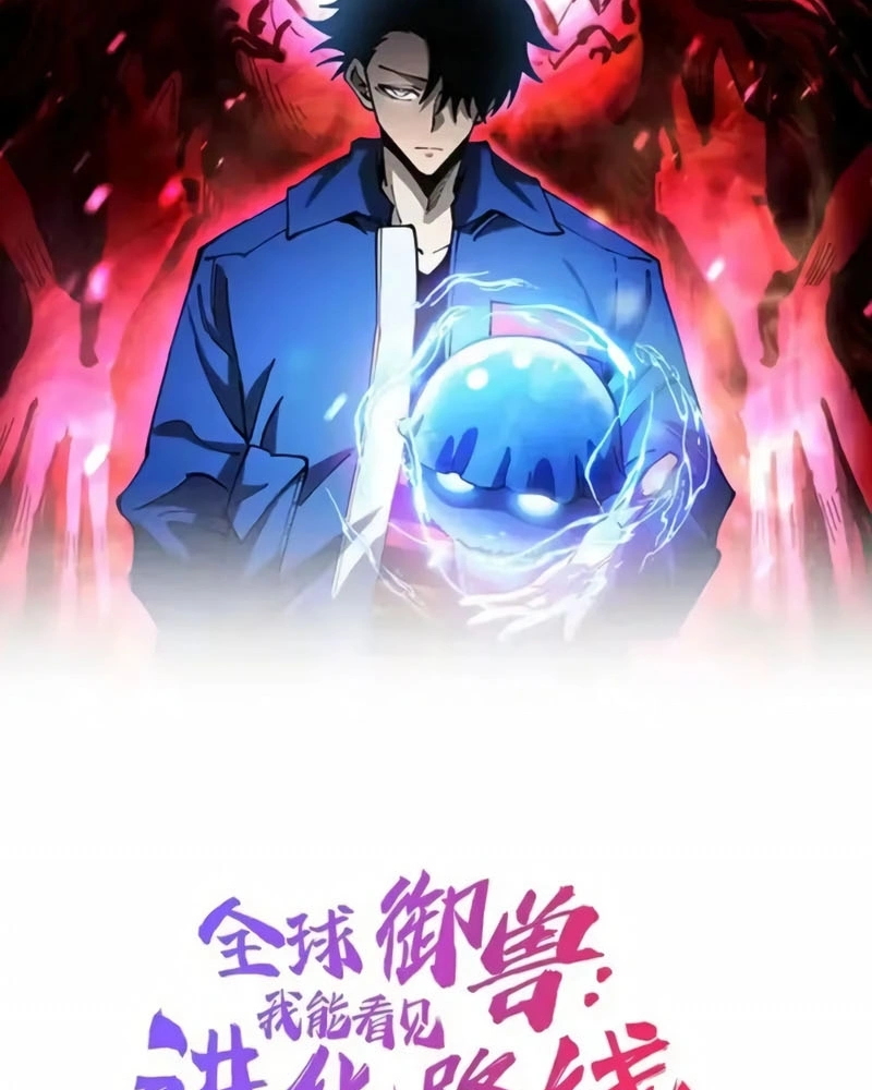 Read Domador de Bestas – Vejo Todas as Evoluções (PT-BR) PT Manga Online
