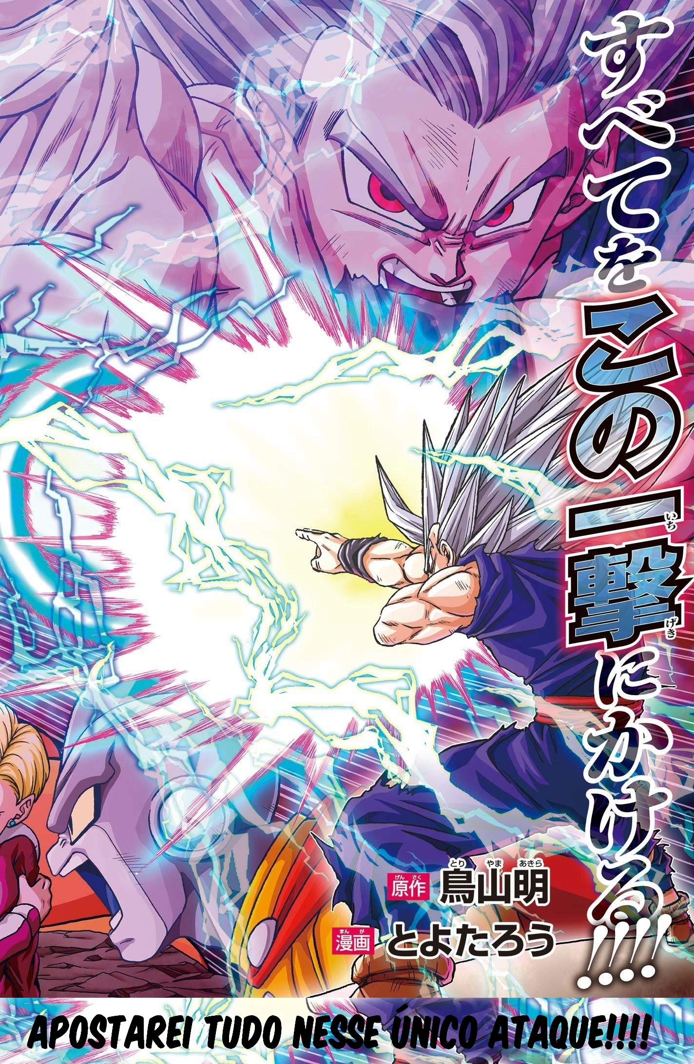 Read Dragon Ball Super (PT-BR) PT Manga Online