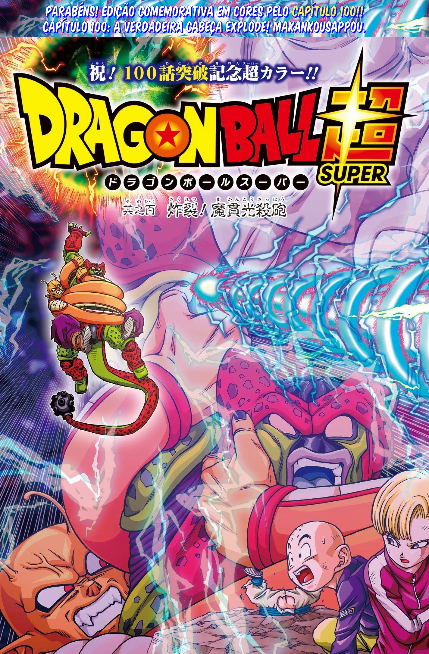 Read Dragon Ball Super (PT-BR) PT Manga Online