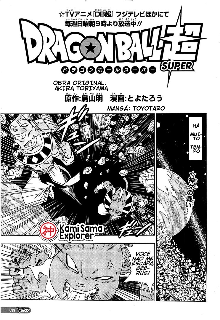 Read Dragon Ball Super PT Manga Online