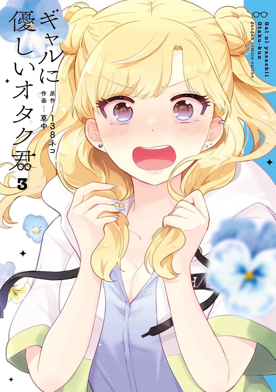 Read Gal ni Yasashii Otaku-kun PT Manga Online
