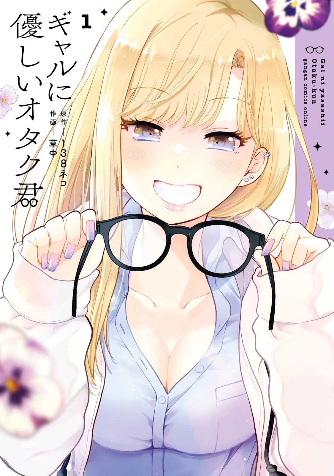 Read Gal ni Yasashii Otaku-kun PT Manga Online