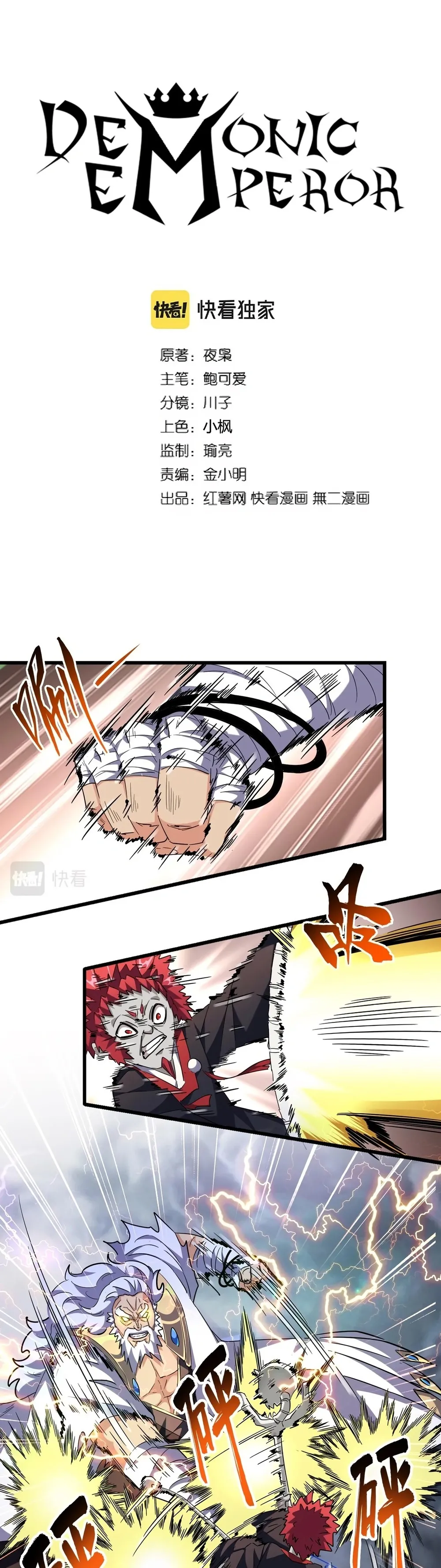 Read Imperador Magico (PT-BR) PT Manga Online