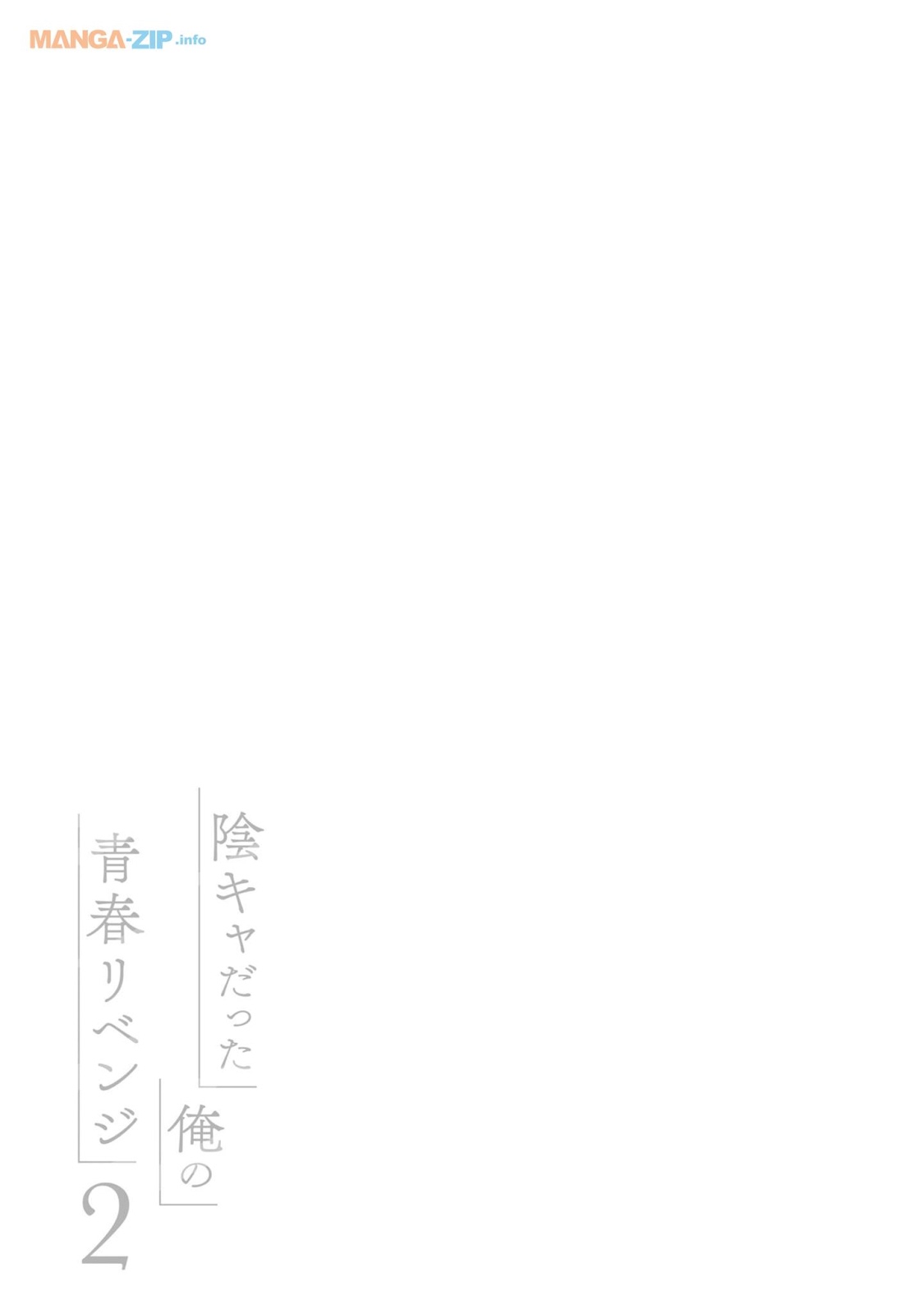 Read Inkya Datta Ore no Seishun Revenge Tenshi sugiru Ano Ko wa Ayumu Re Life (PT-BR) PT Manga Online