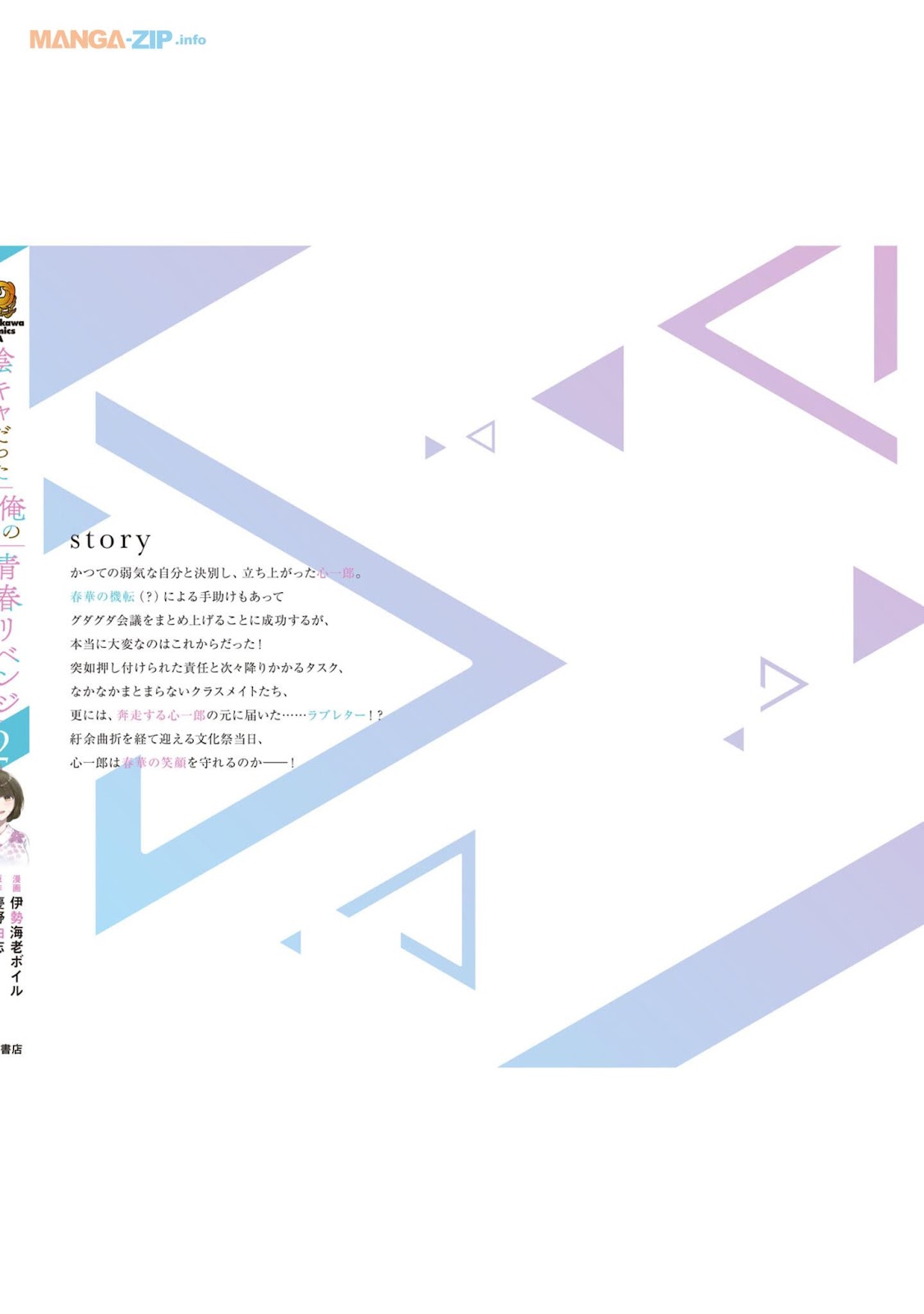 Read Inkya Datta Ore no Seishun Revenge Tenshi sugiru Ano Ko wa Ayumu Re Life (PT-BR) PT Manga Online