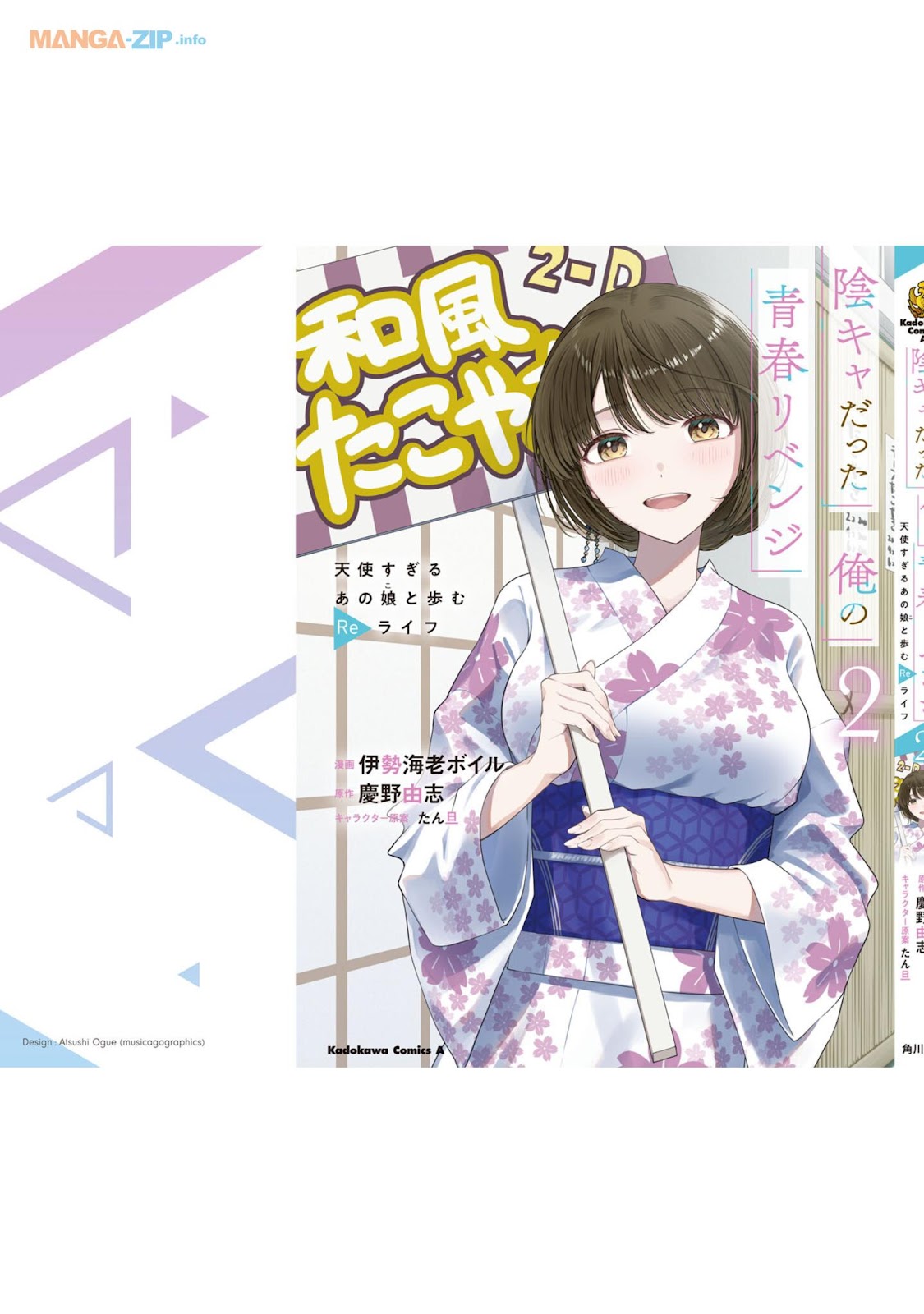 Read Inkya Datta Ore no Seishun Revenge Tenshi sugiru Ano Ko wa Ayumu Re Life (PT-BR) PT Manga Online