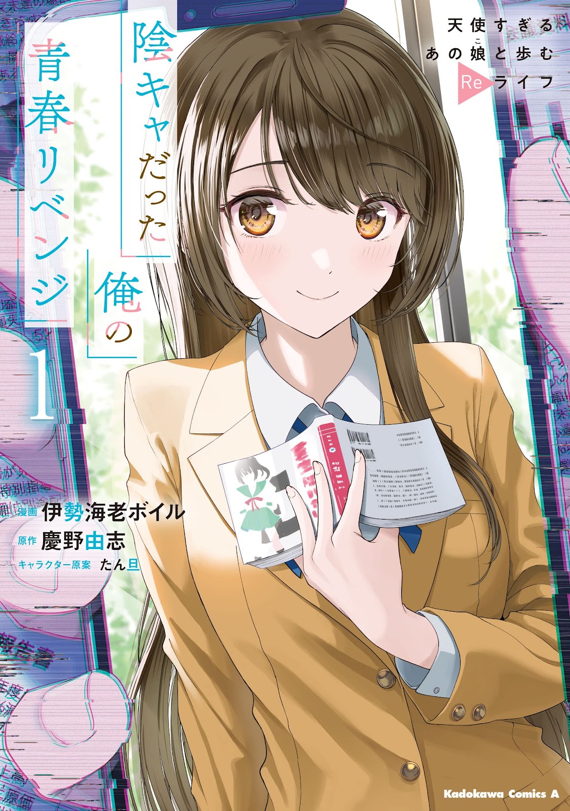 Read Inkya Datta Ore no Seishun Revenge Tenshi sugiru Ano Ko wa Ayumu Re Life (PT-BR) PT Manga Online