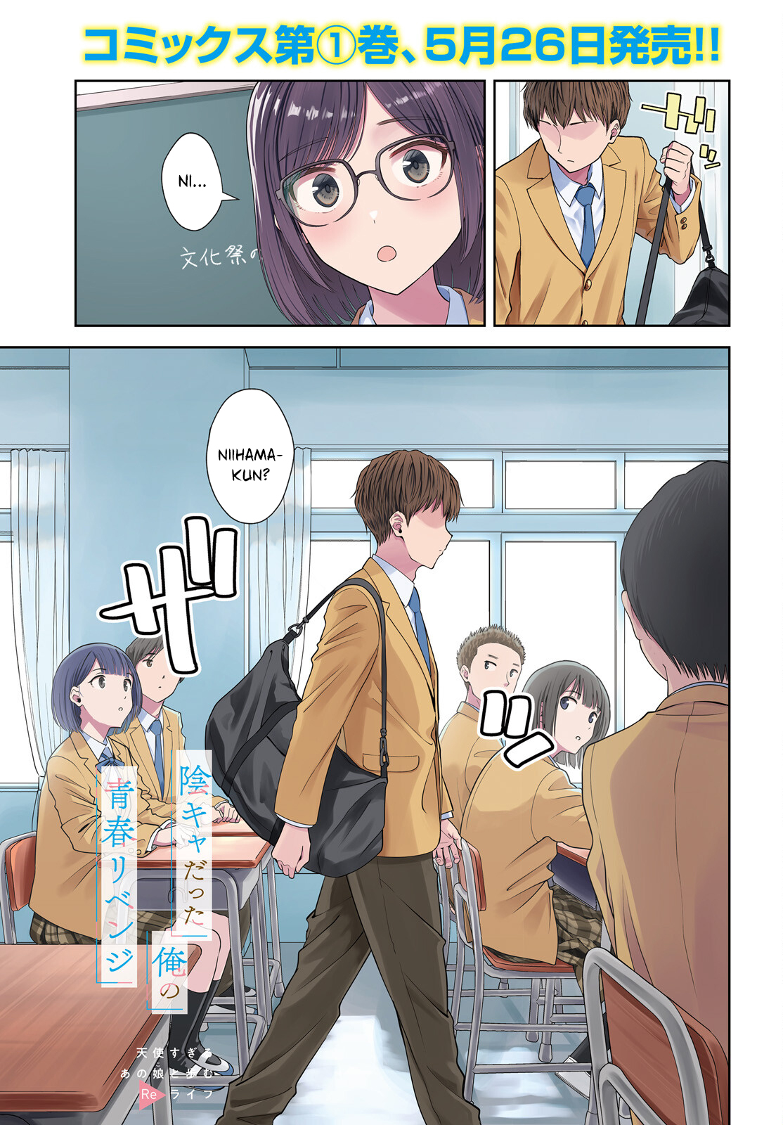 Read Inkya Datta Ore no Seishun Revenge Tenshi sugiru Ano Ko wa Ayumu Re Life (PT-BR) PT Manga Online