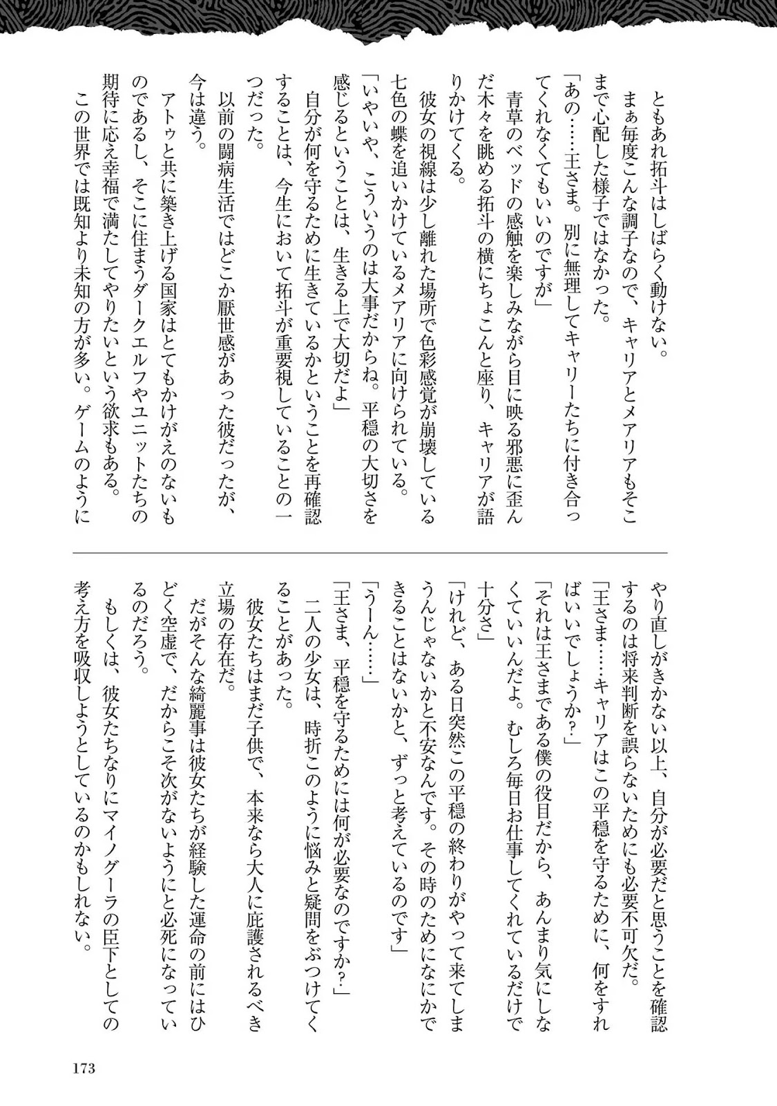 Read Isekai Mokushiroku Mynoghra  (PT-BR) PT Manga Online