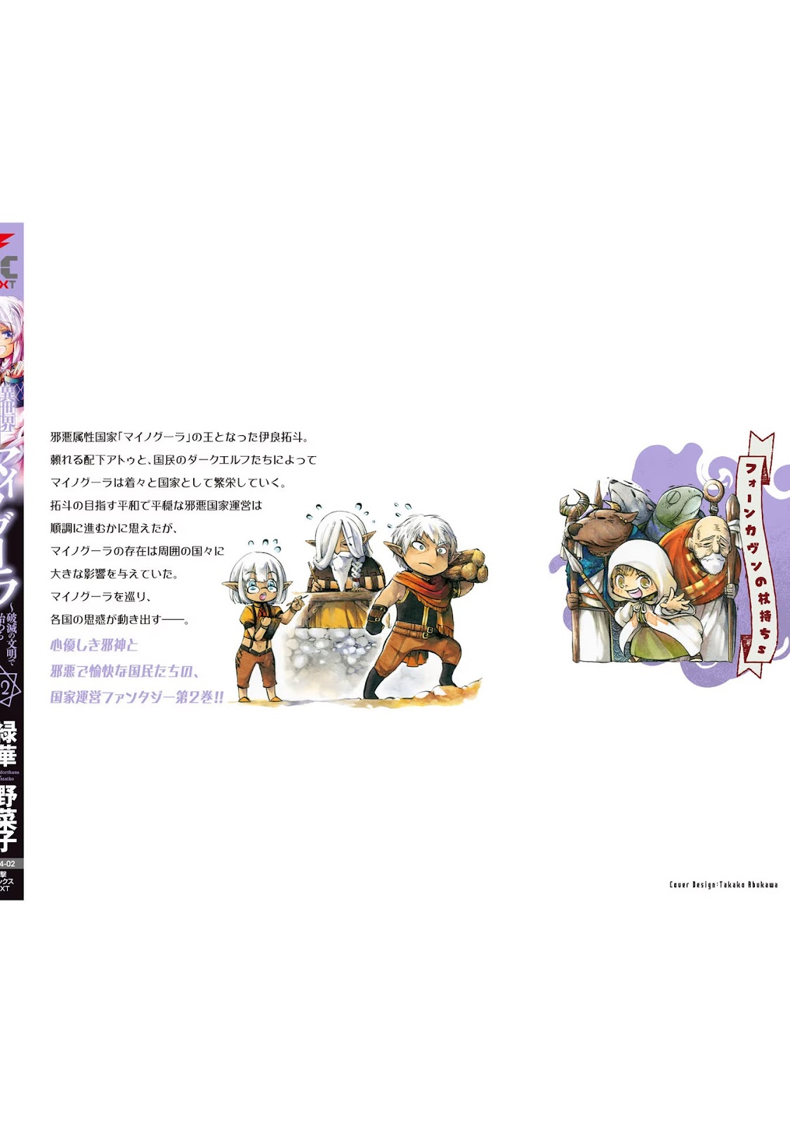 Read Isekai Mokushiroku Mynoghra  (PT-BR) PT Manga Online