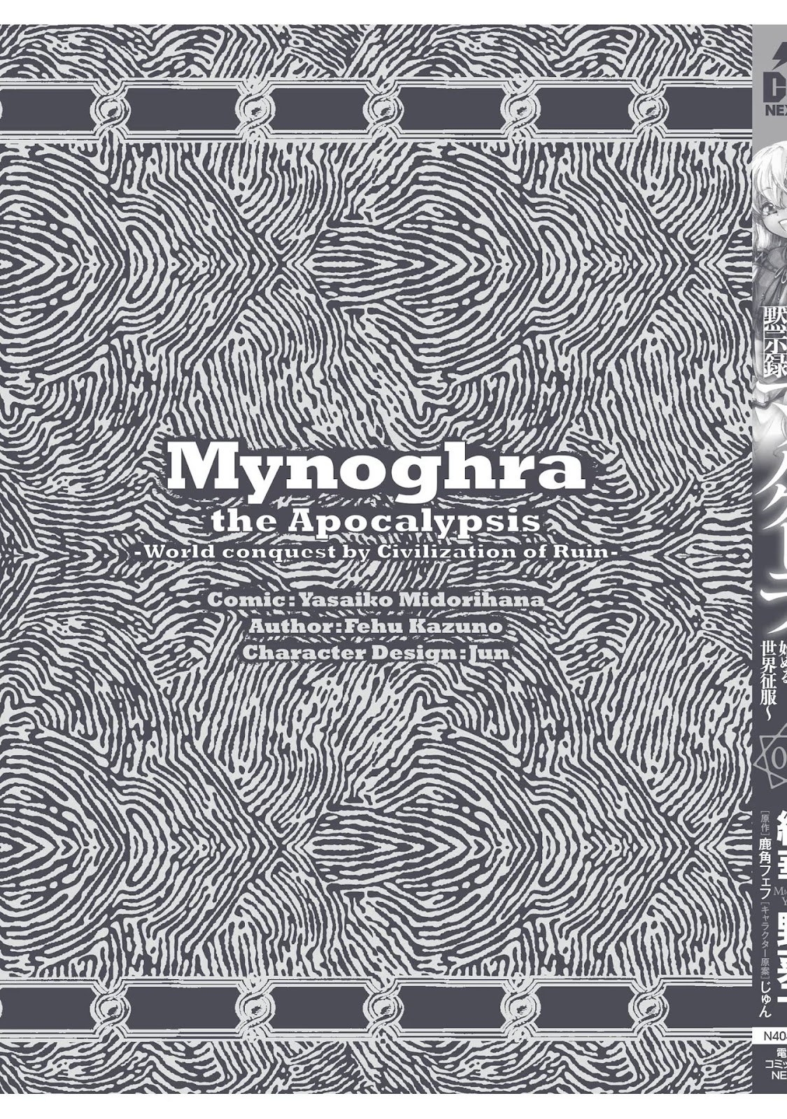 Read Isekai Mokushiroku Mynoghra  (PT-BR) PT Manga Online