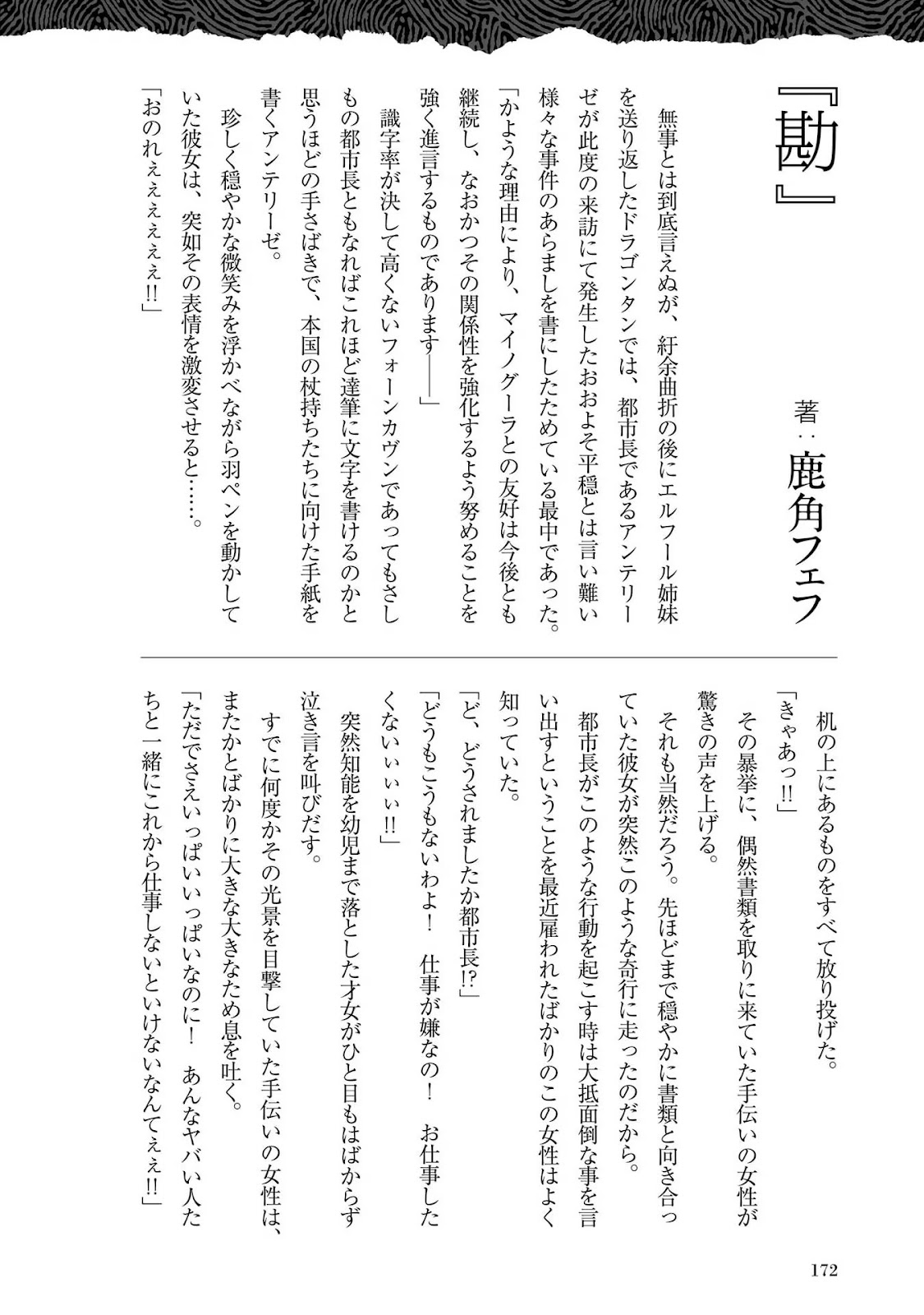 Read Isekai Mokushiroku Mynoghra  (PT-BR) PT Manga Online