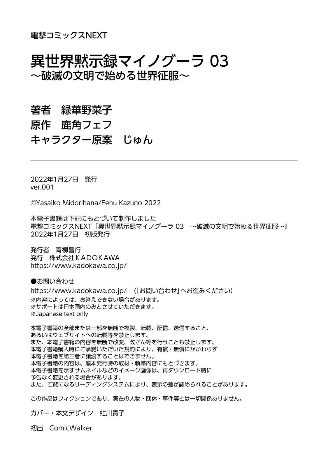 Read Isekai Mokushiroku Mynoghra  (PT-BR) PT Manga Online