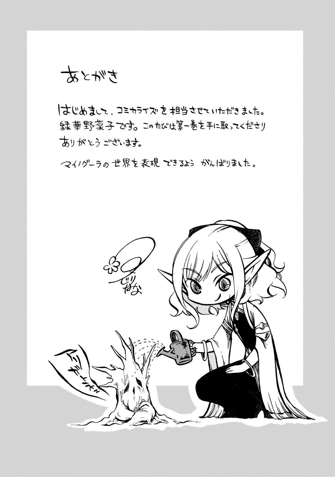 Read Isekai Mokushiroku Mynoghra  (PT-BR) PT Manga Online