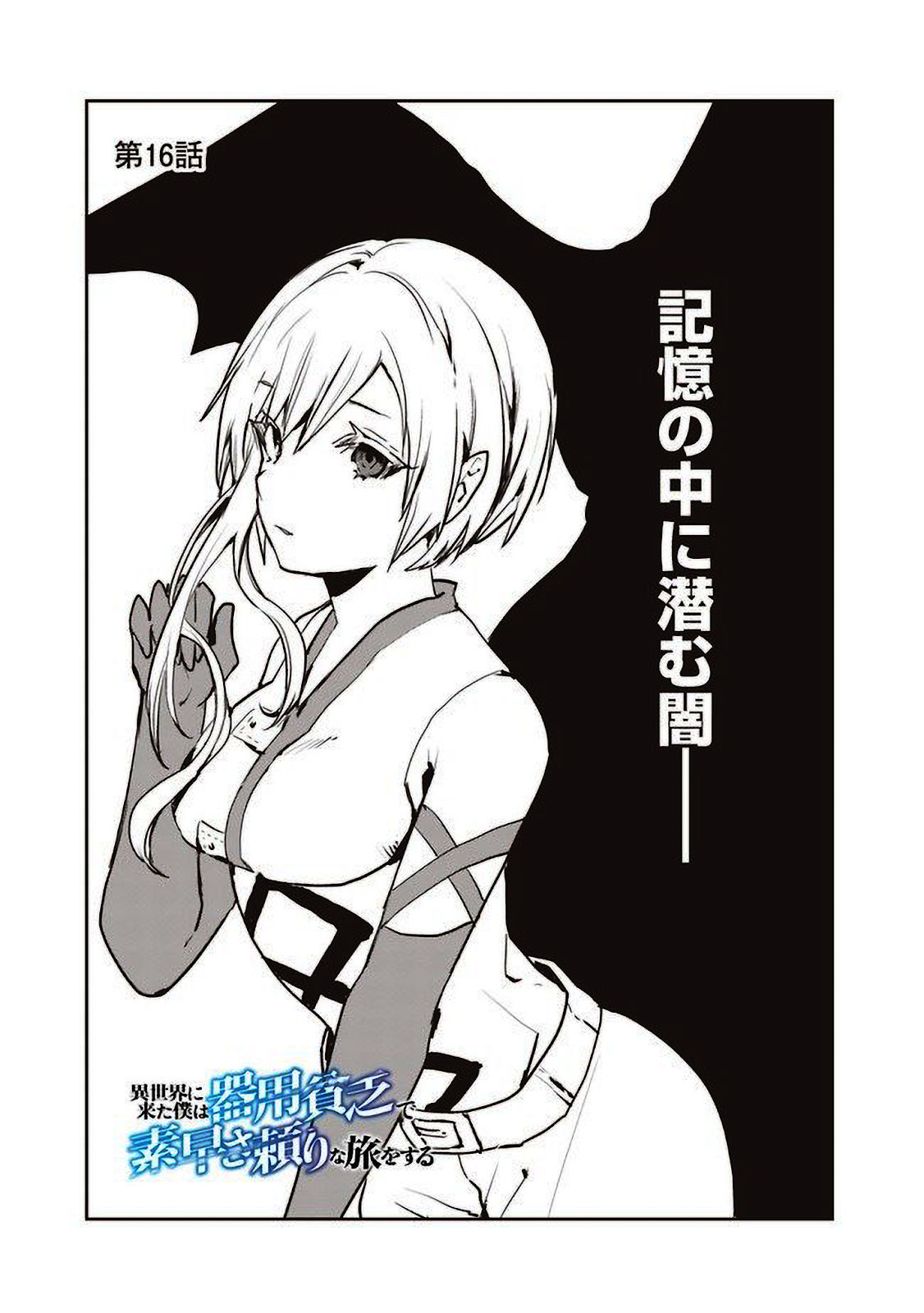 Read Isekai ni Kita Boku wa Kiyoubinbode Subayasa Tayorina Tabi wo Suru (PT-BR) PT Manga Online