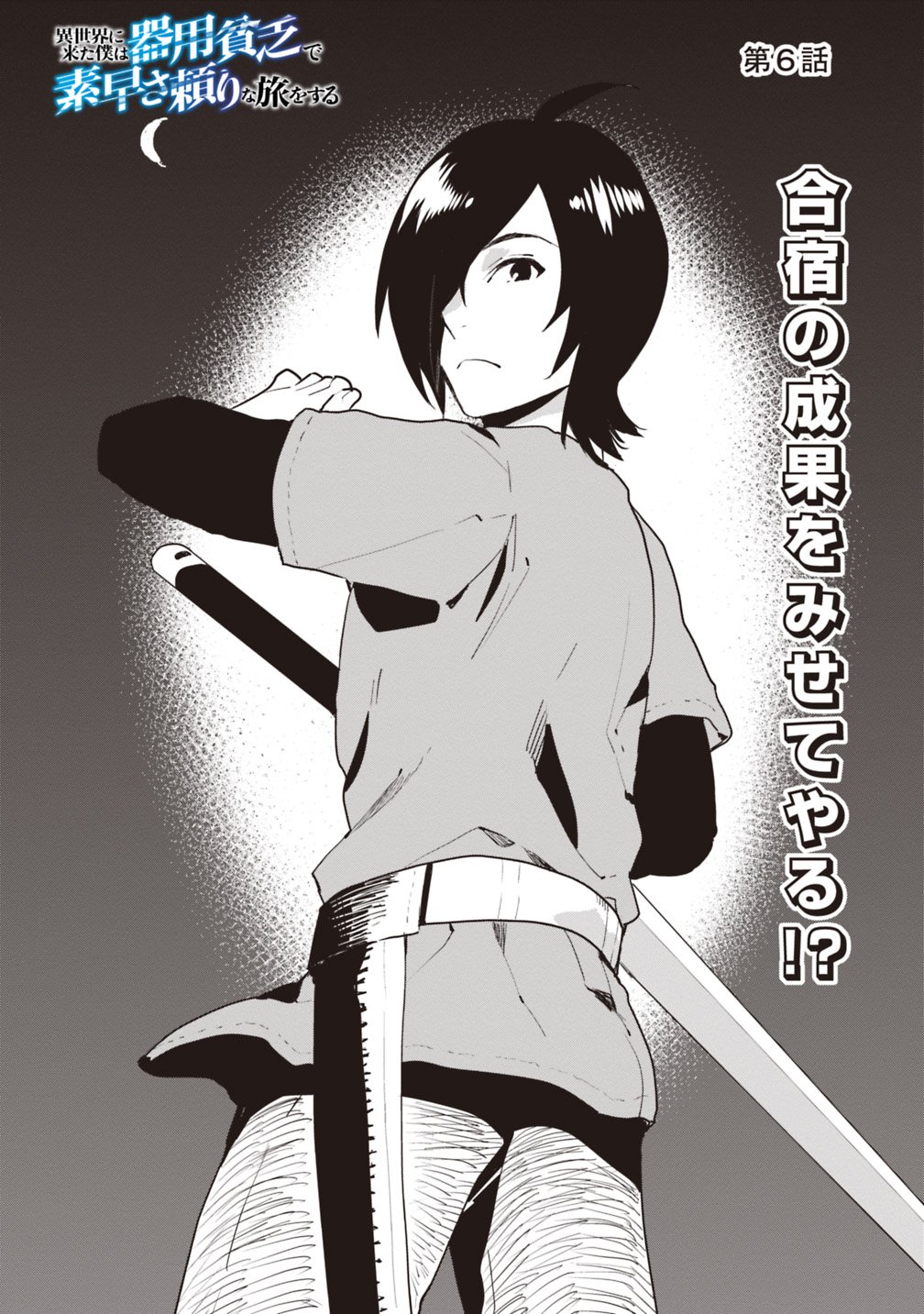 Read Isekai ni Kita Boku wa Kiyoubinbode Subayasa Tayorina Tabi wo Suru (PT-BR) PT Manga Online