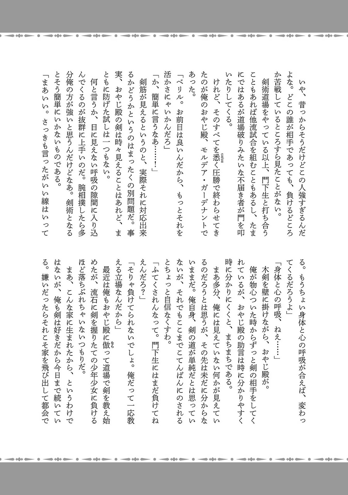 Read Katainaka no Ossan (PT-BR) PT Manga Online
