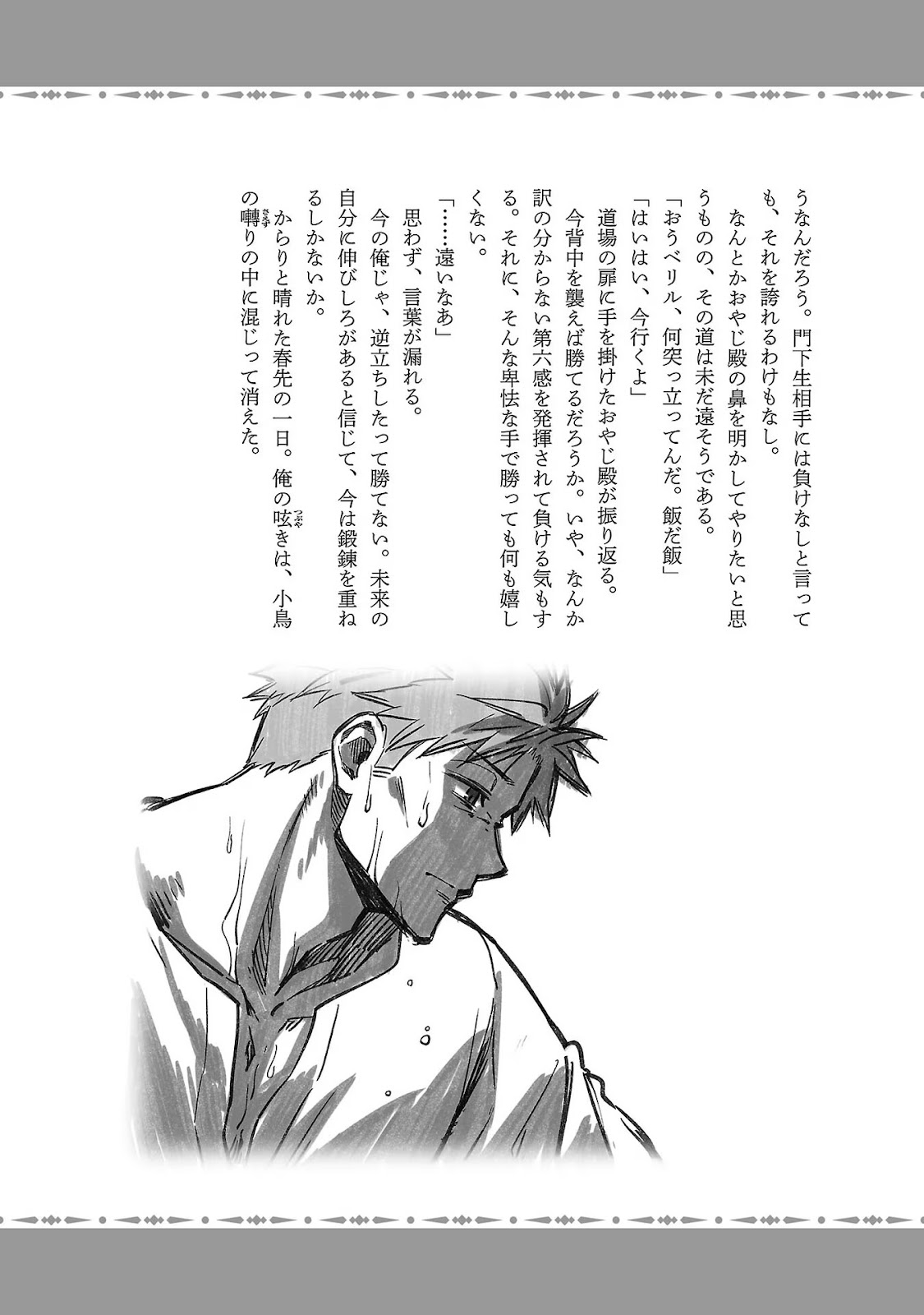 Read Katainaka no Ossan (PT-BR) PT Manga Online