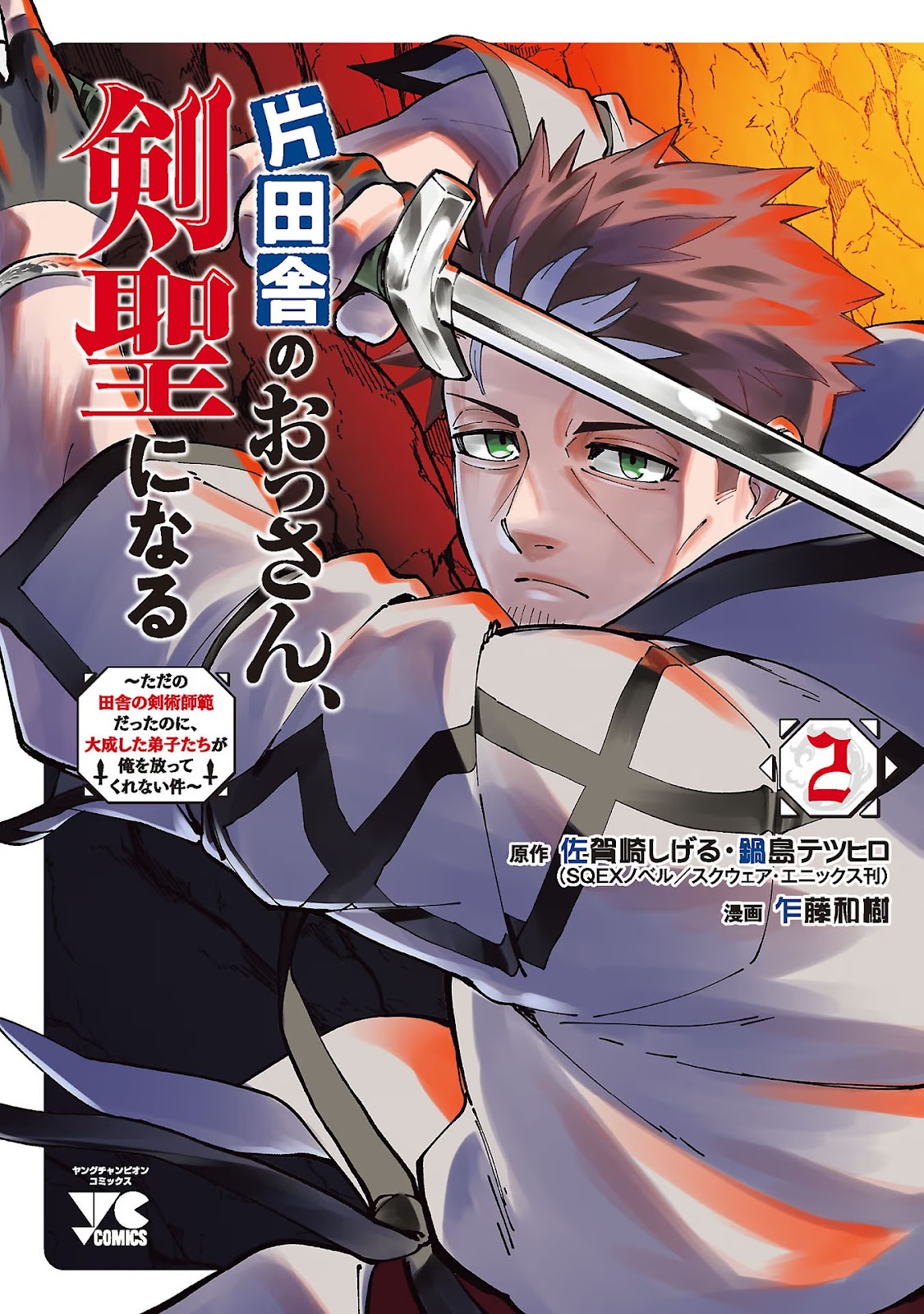 Read Katainaka no Ossan (PT-BR) PT Manga Online