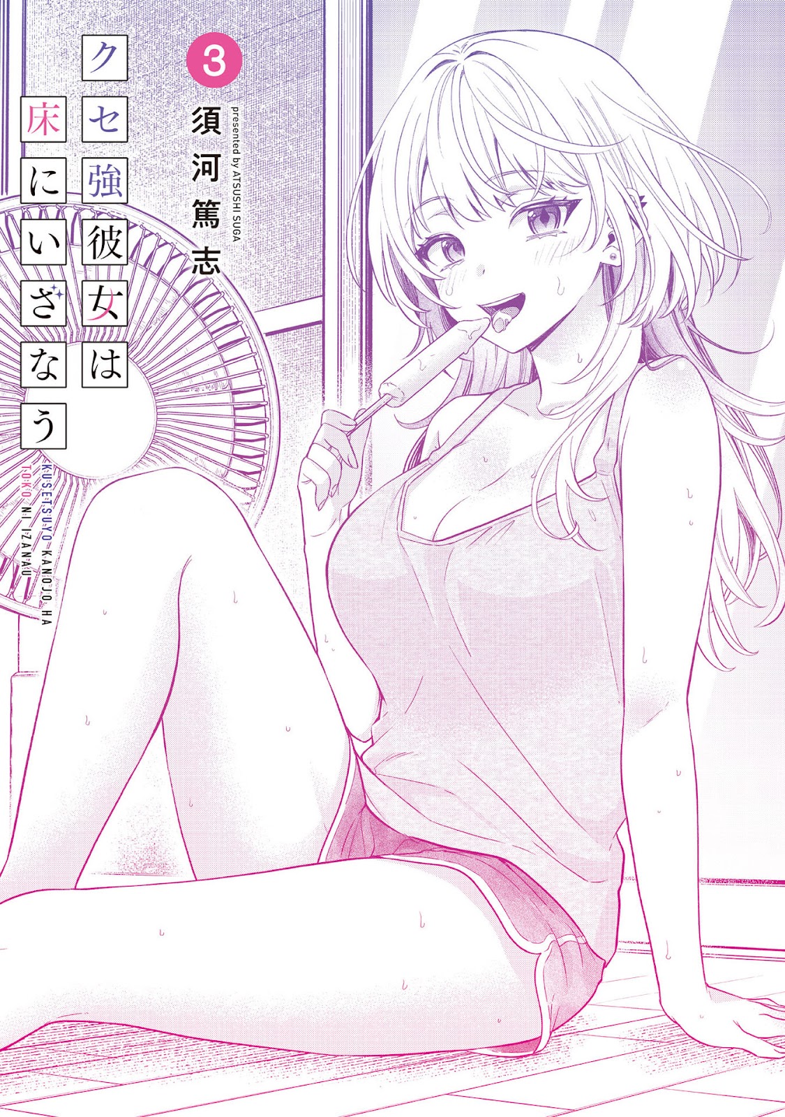Read Kuse Tsuyo Kanojo wa Toko ni Izanau (PT-BR) PT Manga Online