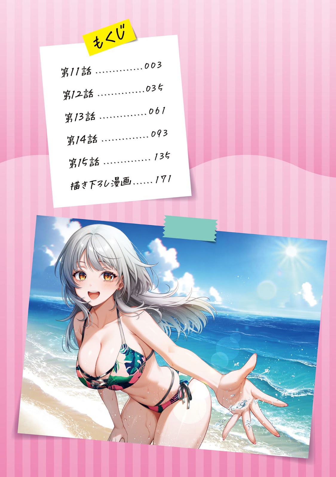 Read Kuse Tsuyo Kanojo wa Toko ni Izanau (PT-BR) PT Manga Online