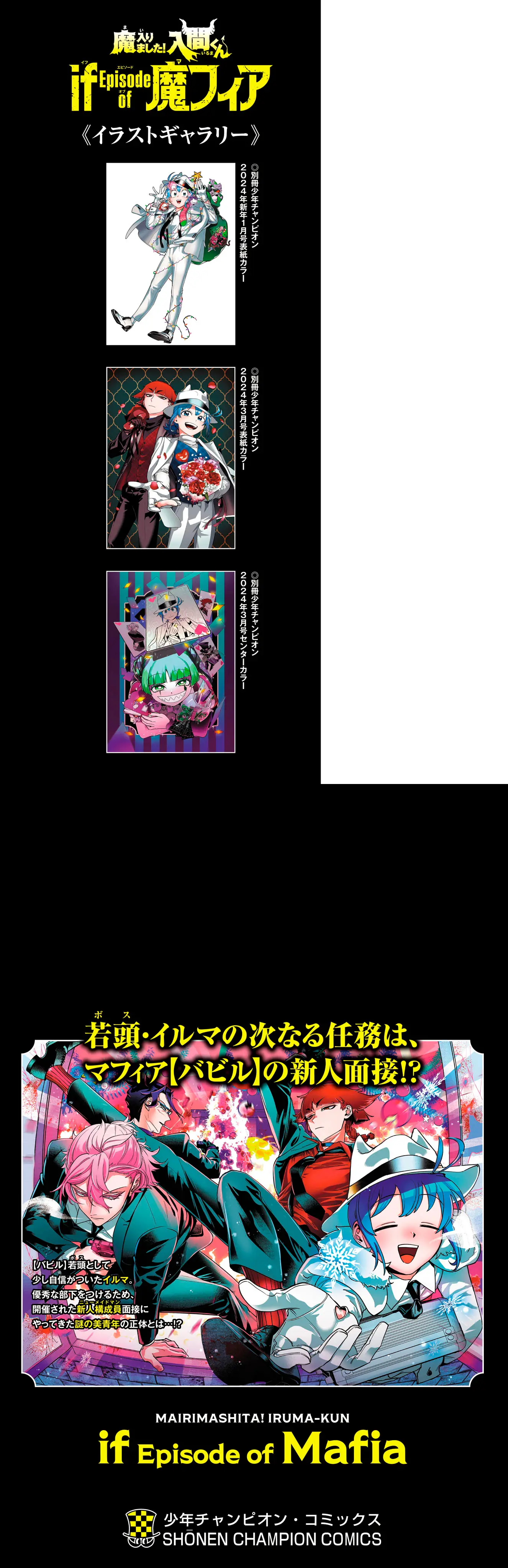 Read Mairimashita! Iruma-kun_ E se fosse Máfia_ ( PT-BR ) PT Manga Online