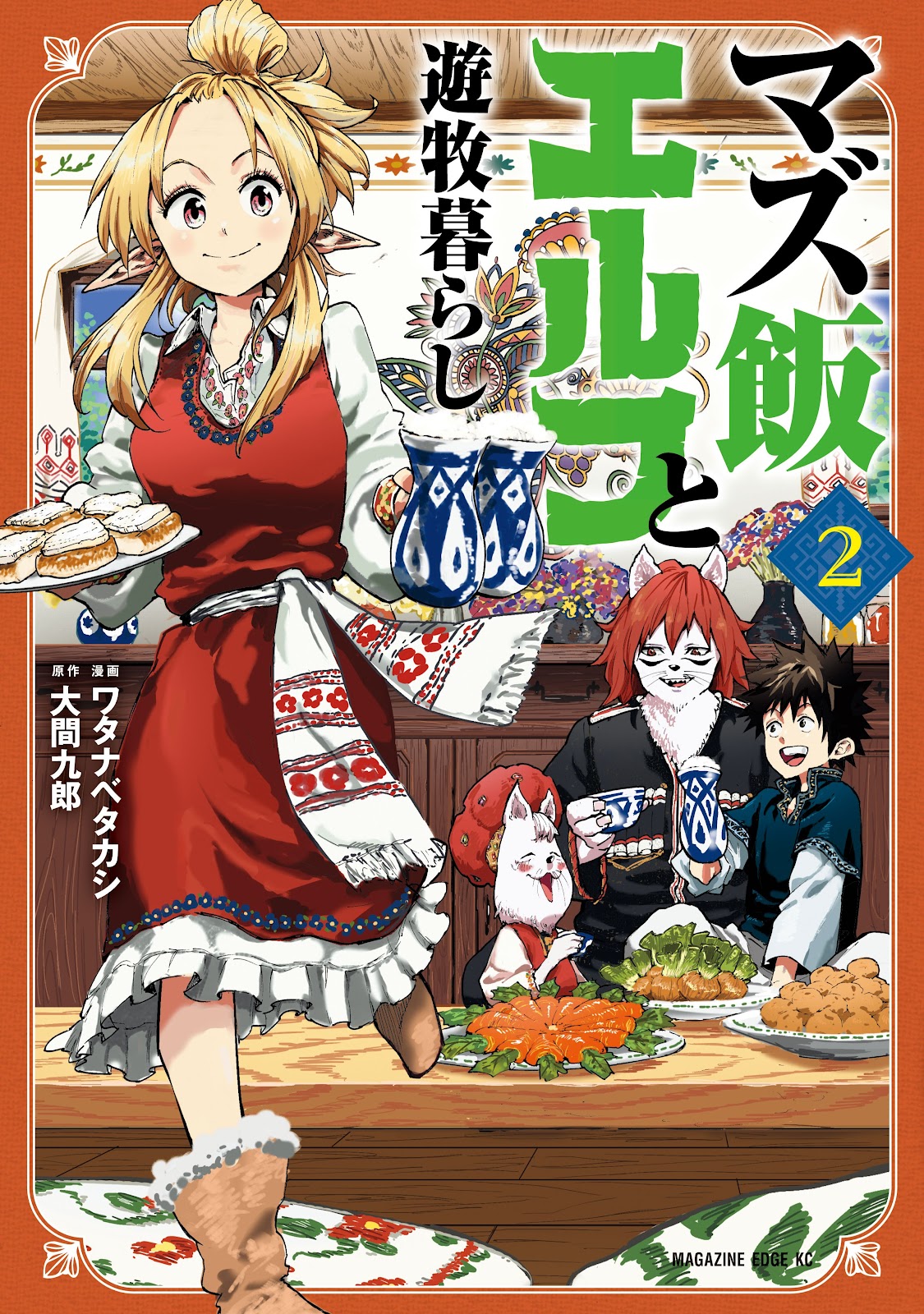 Read Mazumeshi Elf to Yuubokugurashi (PT-BR) PT Manga Online