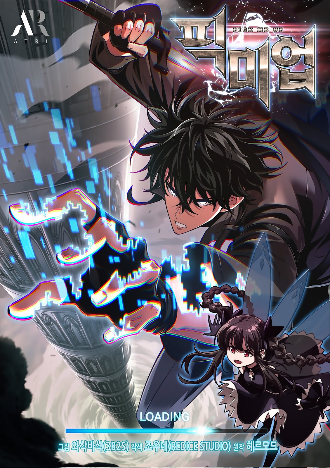 Read Me Escolha! Infinito Gacha  (PT-BR) PT Manga Online