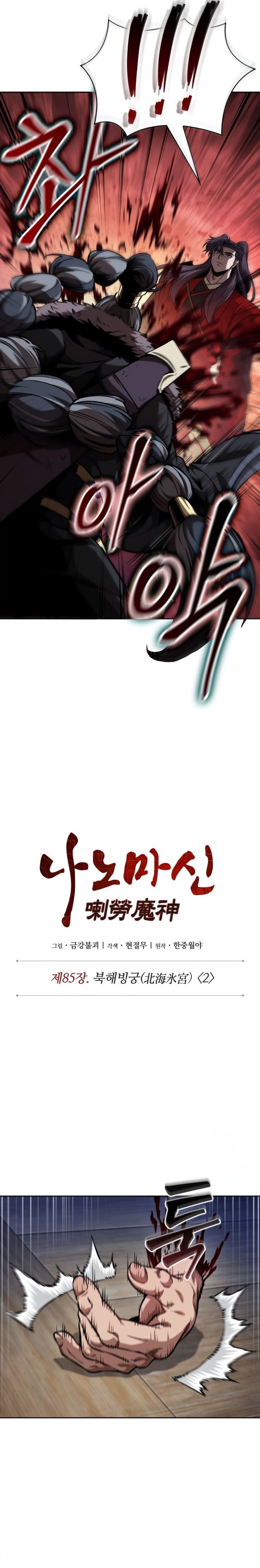 Read Nanotecnologia Marcial (PT-BR) PT Manga Online