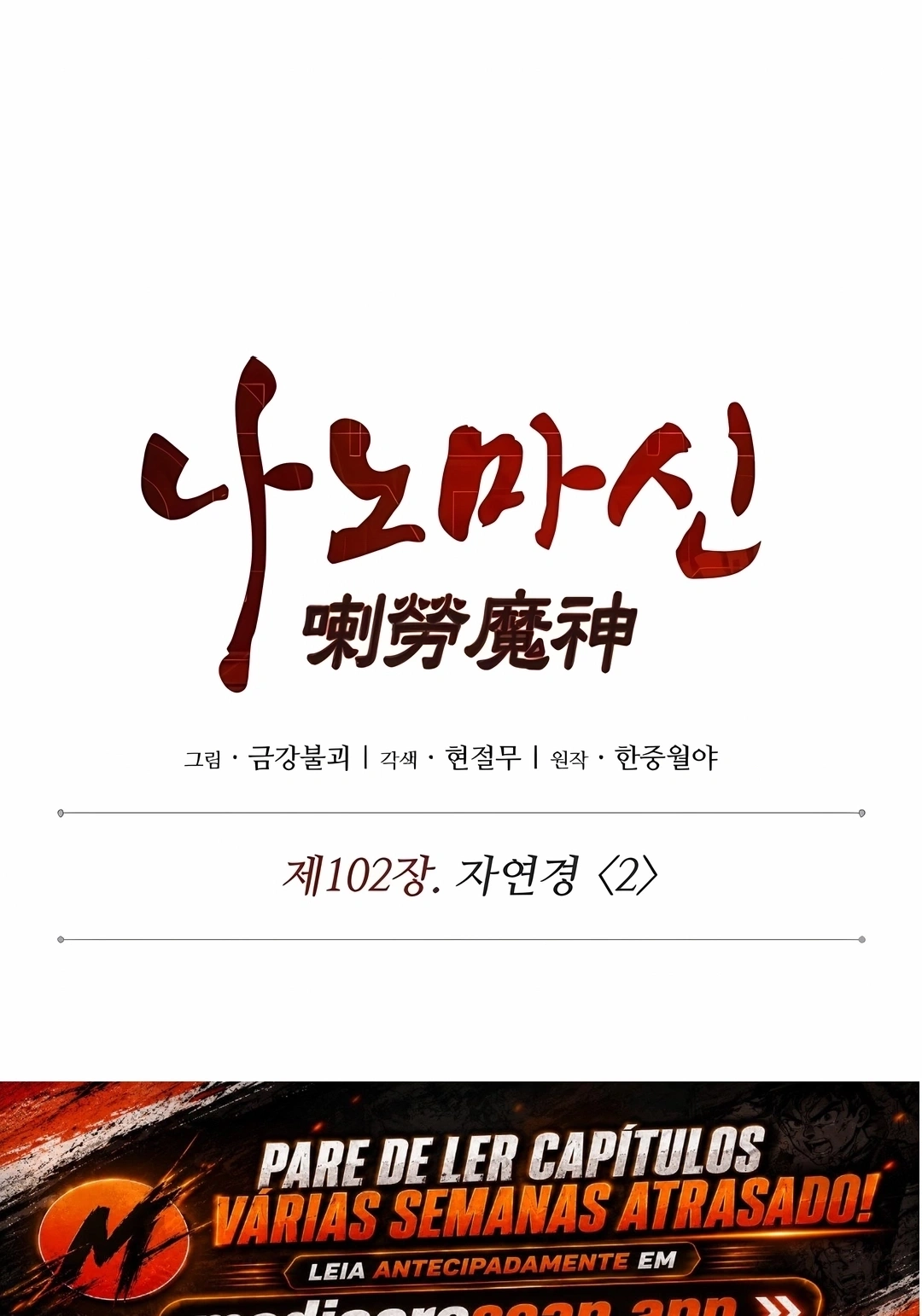 Read Nanotecnologia Marcial (PT-BR) PT Manga Online